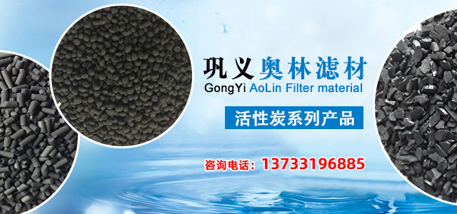 活性炭,纖維球,錳砂,無煙煤濾料,火山巖,石英砂,多面空心球,鮑爾環,階梯環,液面覆蓋球,斜板填料,斜管填料,組合填料,曝氣器,聚合氯化鋁 